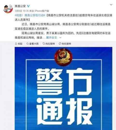 9次到湖北接人被拘 这是怎么回事具体什么情况