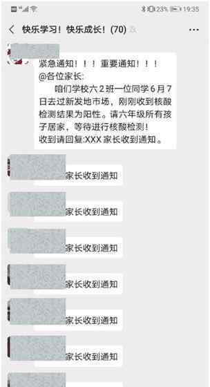 北京一小学生核酸检测呈阳 学校停课了吗