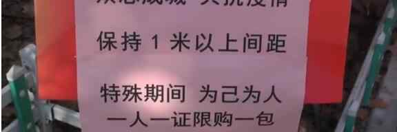 全国首个口罩自助售卖机来啦 凭身份证每日限购2只