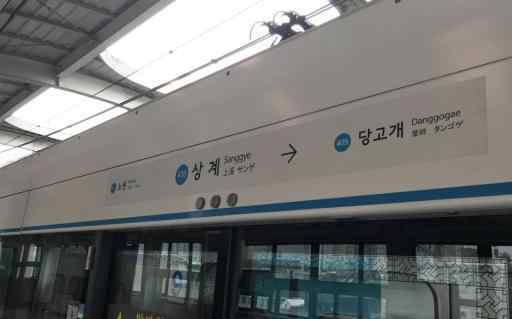 首尔发生地铁追尾 几号线有伤亡吗