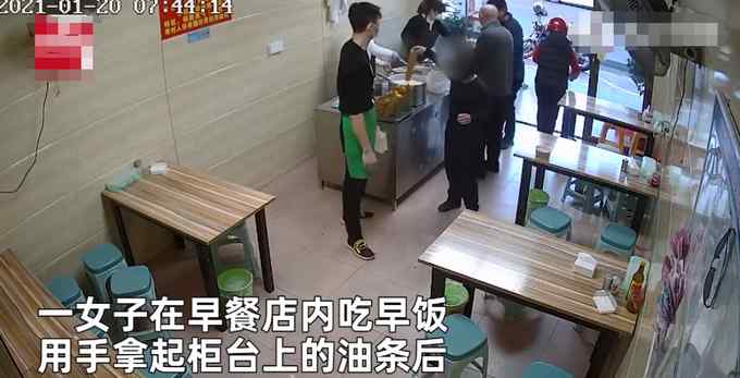 女子早餐店手挑油条又放回原位 转身后老板一个举动引网友狂赞！