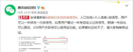 微信已支持改微信号 多长时间可修改一次具体情况如何