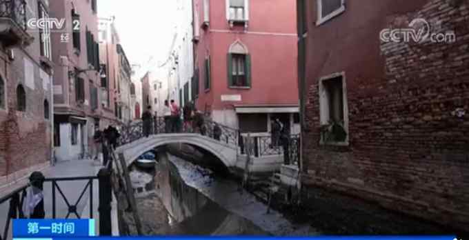 罕见！“水城”威尼斯严重缺水 贡多拉船纷纷搁浅