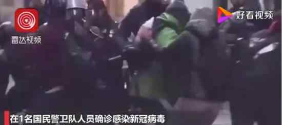 一警卫队员确诊新冠 具体什么情况目前情况如何