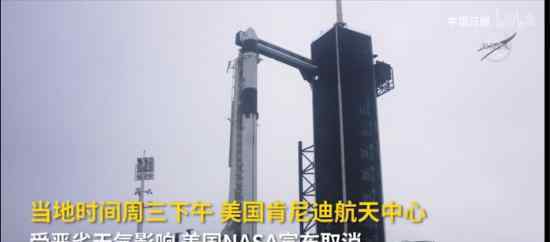 SpaceX首次载人火箭发射延期 延期原因是什么