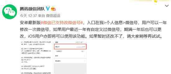 微信已支持改微信号 具体怎么操作