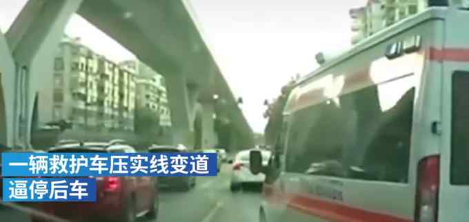 “有没有拉病人你都要避让” 广州一救护车压实线加塞逼停后车 辞退！
