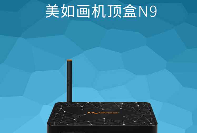 阿里云手机官网 【当贝市场】美如画N9（阿里云os）最新官方固件