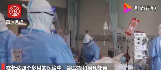 武汉中心医院医生胡卫锋离世是怎么回事胡卫峰是谁