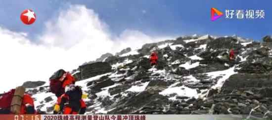 珠峰高程测量登山队开始冲顶 具体什么情况