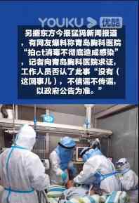 院方否认青岛新增病例是院内感染 到底是怎么感染