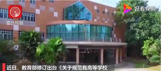 教育部严格国际学生申请资格 具体有哪些调整