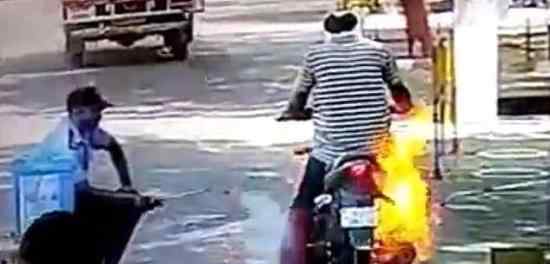 印度摩托骑手被喷消毒剂引燃 具体怎么回事