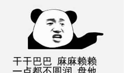 盘它是什么意思 盘他是什么梗