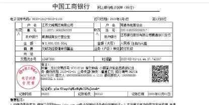 文峰集团捐2000万设抗疫基金 减免商户租金2500万