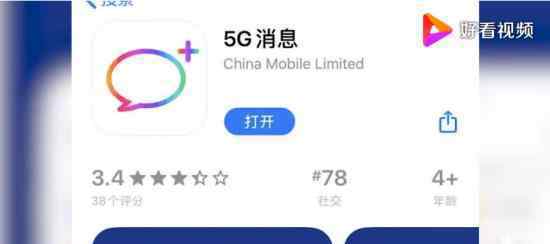 中移动回应下架5G消息APP 这个App有哪些功能