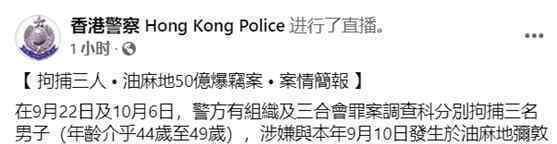 著名收藏家符春晓家中被盗上热搜，目前已拘捕3男子