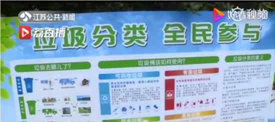 南京生活垃圾强制分类预计11月施行 采取“2+2”分类模式