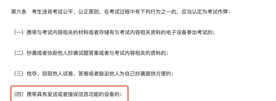 带手机进考场被禁考3年！广西一考生起诉教育厅 法院判了