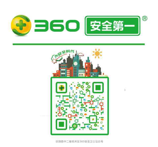 360木马 sorry，360已经查杀了你的木马！