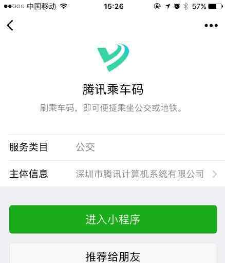 微信怎么扫一扫付钱 合肥公交开通微信支付 怎么使用微信乘车码坐公交车？附使用攻略