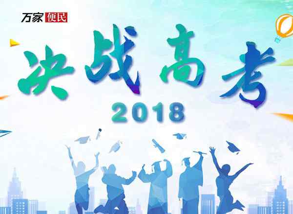 2018年高考语文全国卷1 山东2018高考语文试卷及答案解析 2018高考全国卷1语文答案官方版