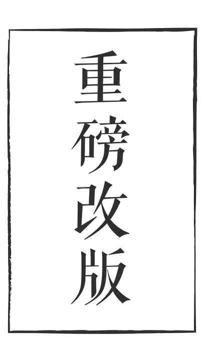 青岛电视台今日 【新消息】您有一封“改版通知”，请查收！