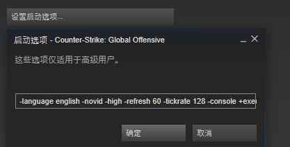 refresh是什么意思中文 【CSGO】CFG 启动项 详细解释及说明