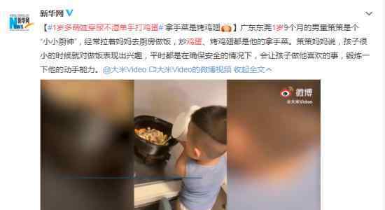 1岁多萌娃穿尿不湿单手打鸡蛋 到底发生了什么