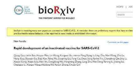 首个新冠疫苗动物实验数据出炉 哪个团队的
