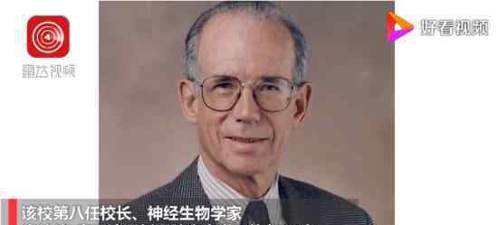 斯坦福大学前校长因新冠肺炎去世 具体什么情况