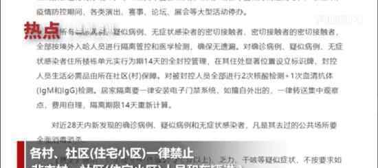 哈尔滨禁止非本社区人员车辆进入 具体还有哪些措施