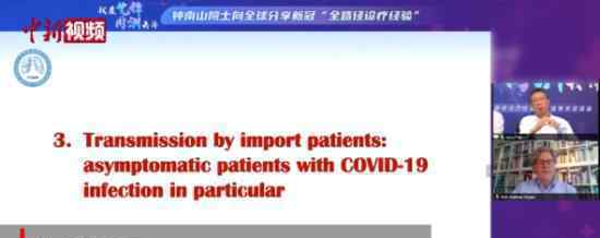 钟南山谈无症状者 钟南山都说了什么具体内容是