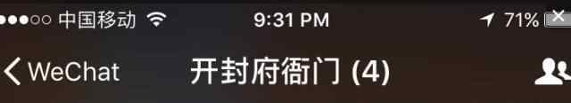 搞笑的家族名字 卧槽！被你们微信家族群名给笑死了！简直是泥石流般的存在