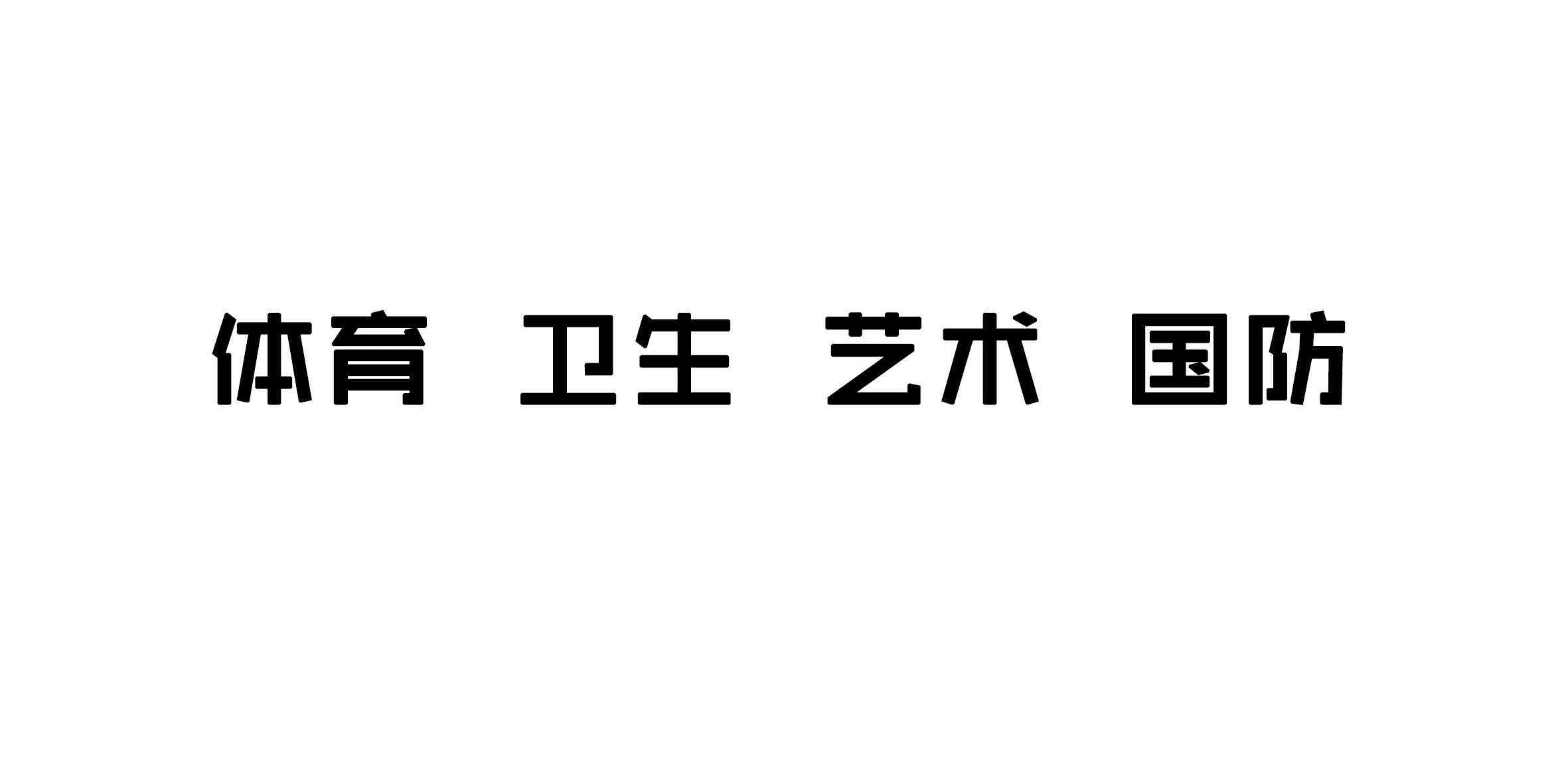 吉林动画学院是几本 一所改变「传统」的大学 —— 吉林动画学院「学产融合」办学模式纪实