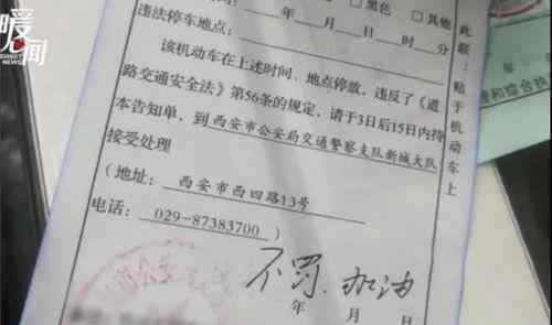 医院门口违停被免罚 人性化执法，交警开出暖心“罚单”