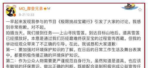 刘宇宁道歉是怎么回事 为什么要道歉