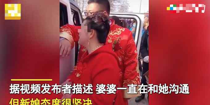 新娘嫌红包太小不愿下车？婆婆苦口劝说送上万元改口红包！网友炸了