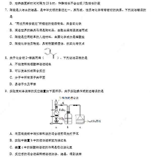 湖北高考理综 2019湖北高考理综试卷参考答案 2019湖北高考理综答案估分查询