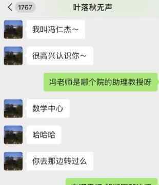 北大通报教师与多人发生关系 对涉事教师的处理结果来了