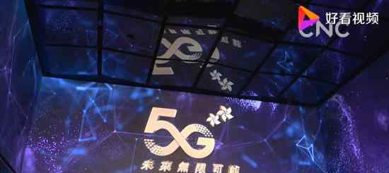 中国移动在香港启用商用5G 有哪些套餐