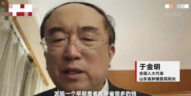 代表建议将肿瘤筛查纳入医保 抓住“癌症唯一治疗机会” 真相到底是怎样的？