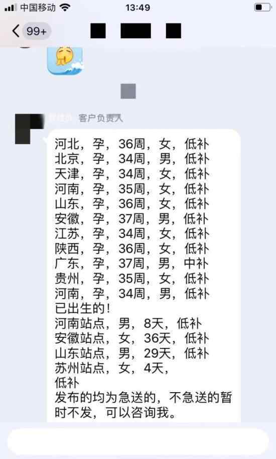 网络送养黑产链 具体是什么情况如何送养