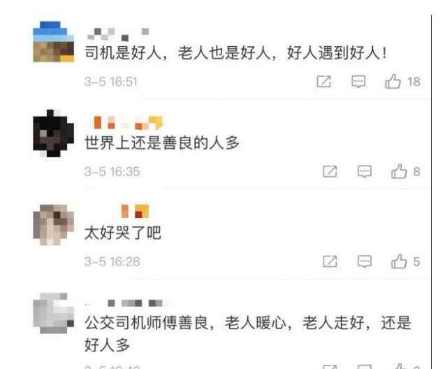 老人去世前点外卖感谢公交司机 泪目 究竟发生了什么?