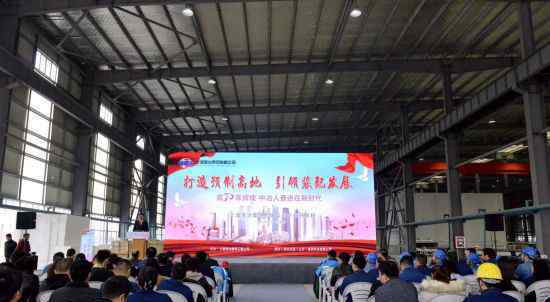 上海宝冶开展“打造预制高地，引领装配发展”开放日活动