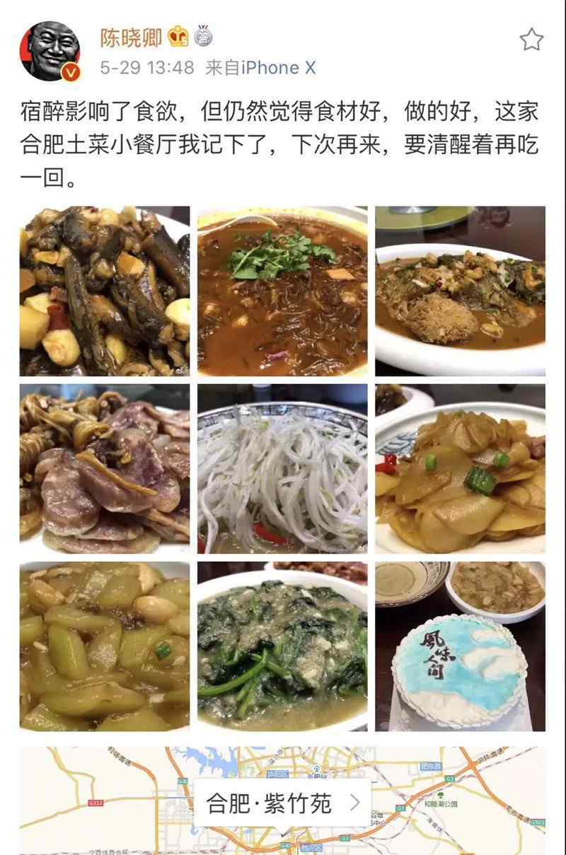 陈晓卿 这家《风味人间》导演陈晓卿暗访过的合肥土菜馆 很低调但很下饭！