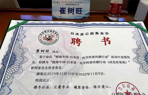 河北省红十字基金会医院成为“健康中国——白求恩科普传播行动”河北基地合作单位