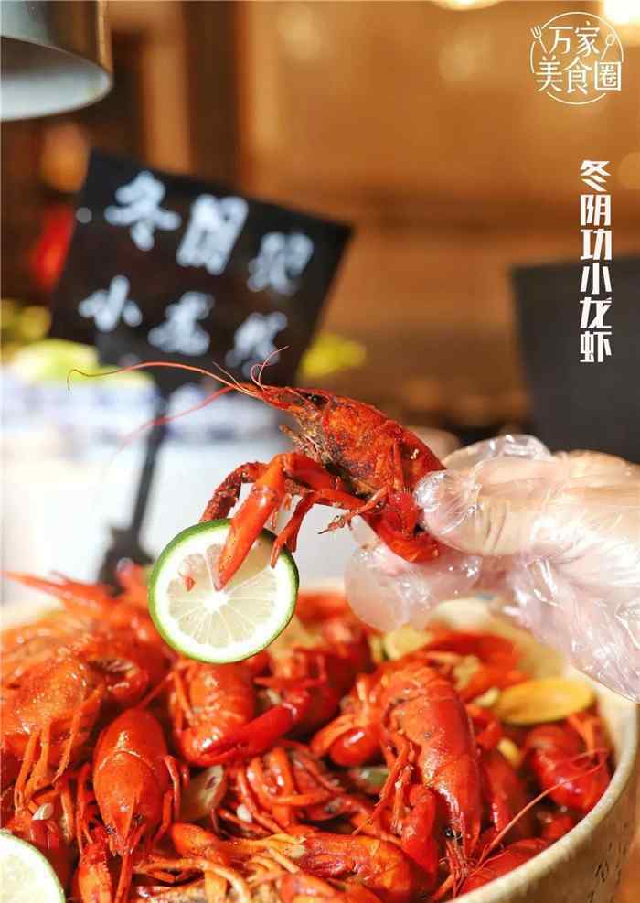 小龙虾吃法 合肥这家自助餐放题：小龙虾畅吃 9种口味11种吃法！