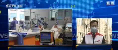 意大利伦巴第地区希望中国接管ICU 具体什么情况