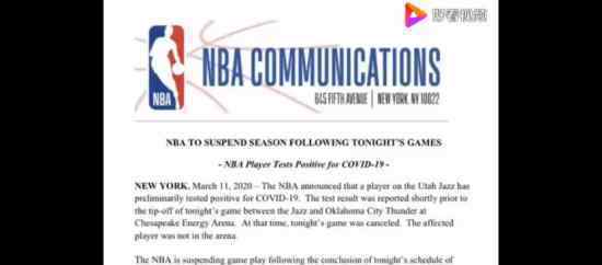 戈贝尔确诊新冠 NBA比赛还能继续吗同队球员情况如何